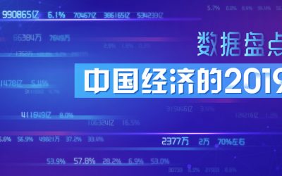 La economía nacional es totalmente estable en 2019